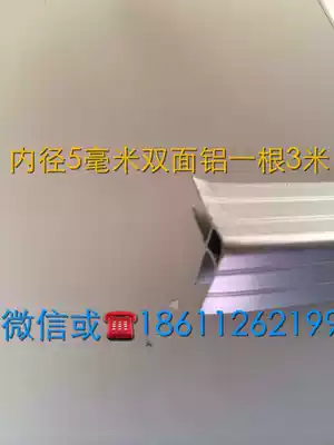 Inner diameter 5mm double-sided aluminum aluminum alloy box accessories Aluminum angle aluminum toolbox accessories