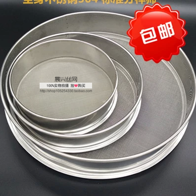 45cm stainless steel screen standard sub-sample sieve flour sieve phishing new hand rattan blue ring arrangement Hao
