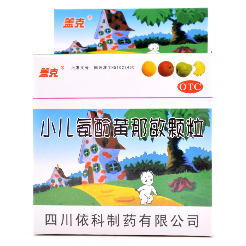 盖克 小儿氨酚黄那敏颗粒 9袋 流行性感冒网上药店儿童宝宝感冒药