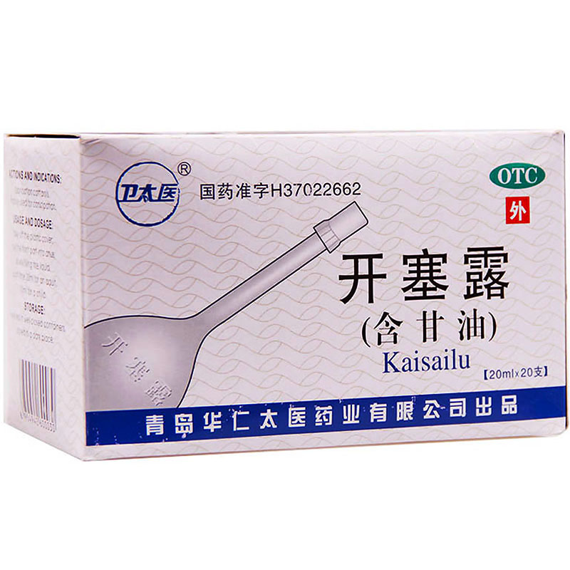 卫太医 开塞露（含甘油）20支/盒润肠通便