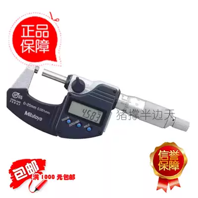 Spot Japan MITUTOYO MITUTOYO waterproof and oil-proof digital display outer diameter micrometer 293-340-30 293-330