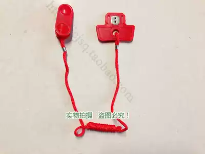 Huixiang Yingruide treadmill F1 safety switch Start key Safety lock Card key Start switch Emergency stop