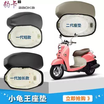 Electric car small turtle cushion 3rd generation electric car small turtle Yulong cushion European version of the small turtle extended version of the cushion throne bag