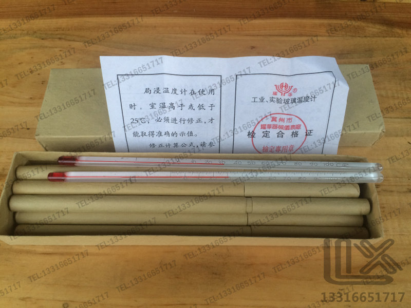 0-100度  长20cm 耀华牌 玻璃棒 玻璃温度计 红水 煤油 包检合格