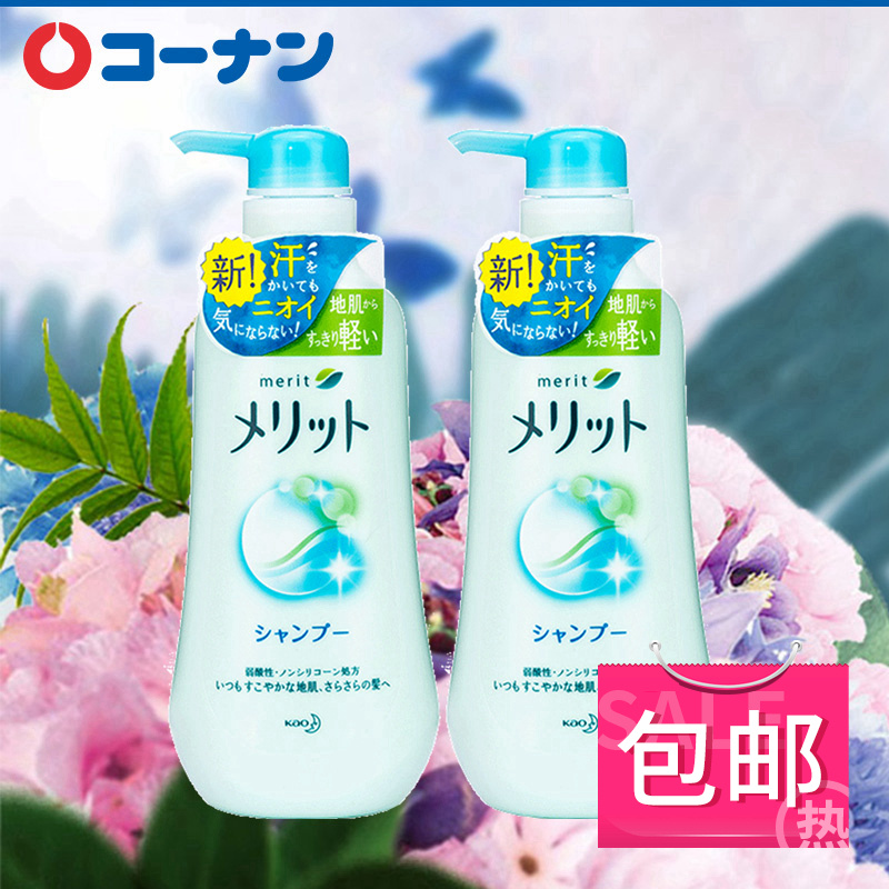 日本40年国民系列 花王KAO Merit弱酸性无硅洗发水 2瓶装 480ml