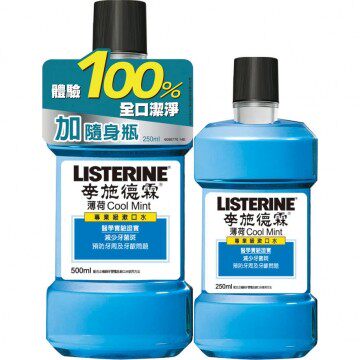 李施德霖 漱口水500ml+250ml-薄荷台湾官网直邮进口