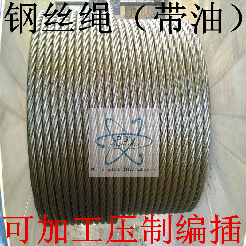 Wire Rope Oil Wire Rope Hoisting Steel Wire Rope Wire Rope Wire Rope Wire Rope Wire Rope Wire Rope 19 5mm