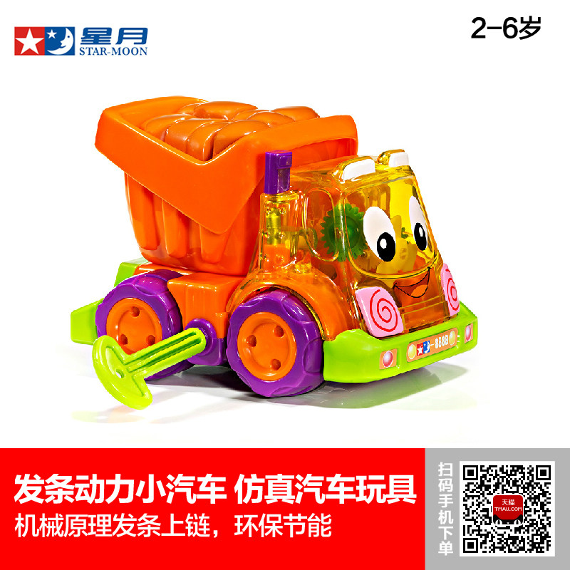 Star Moon Toy Clockwork Power Little Auto Clay Head Car Simulation Car Children Puzzle Toy Model 1-3 years old