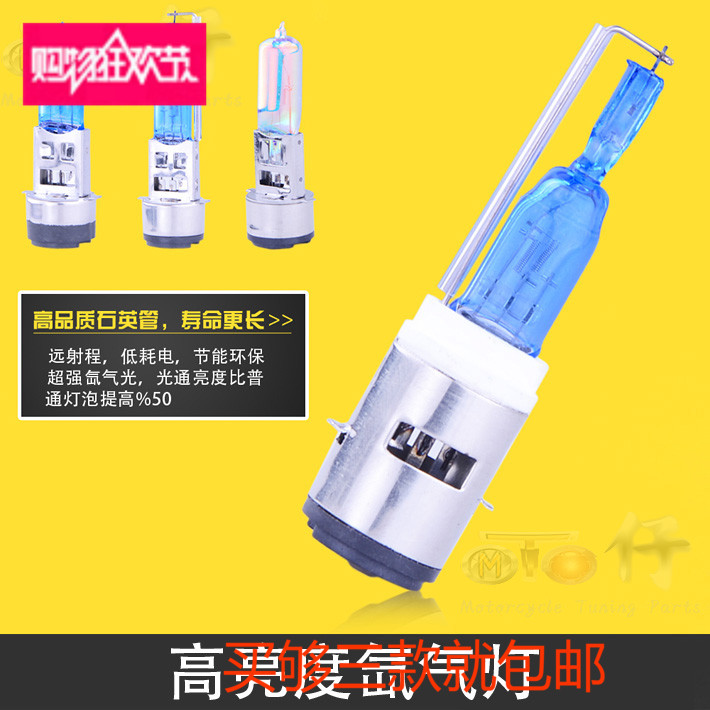 Rieagle Sky Sword Size Zuma Pedal Electric Motorcycle Retrofit Accessories Super Bright Front Headlights 12 bulbs-Taobao