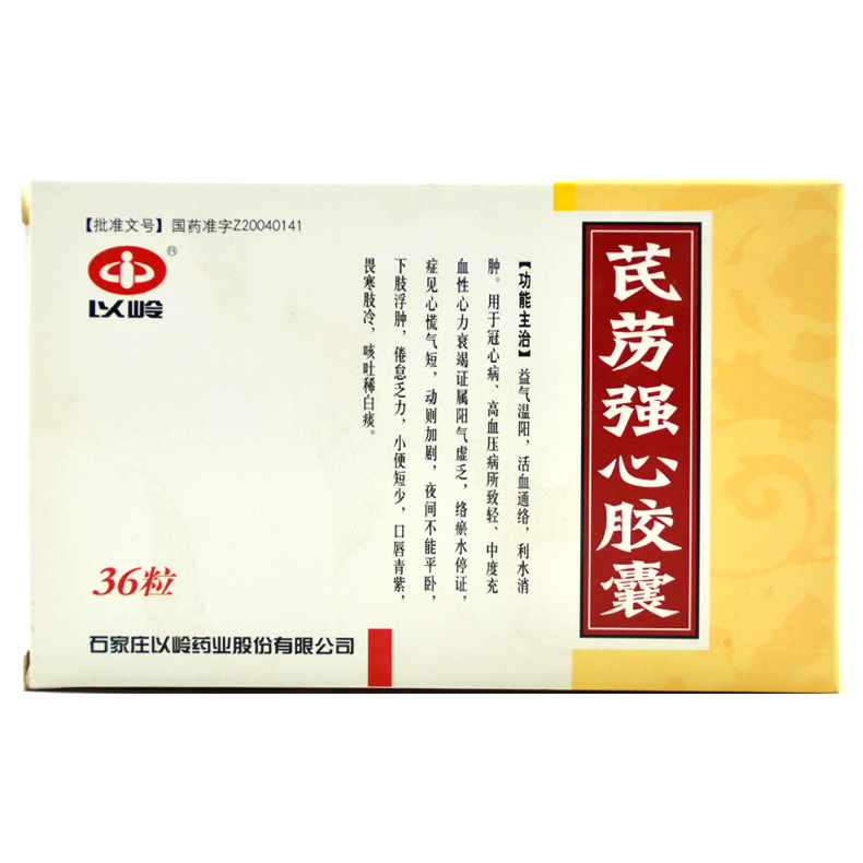 以岭 芪苈强心胶囊 0.3g*36粒/盒