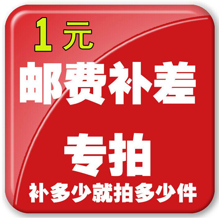 Only for replenishment freight 