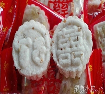 Baizi Cake Fushou Cake Engagement Marriage Baby Years Double Happiness Auspicious Salt Cake Net Weight 8 Jin Yang Ji