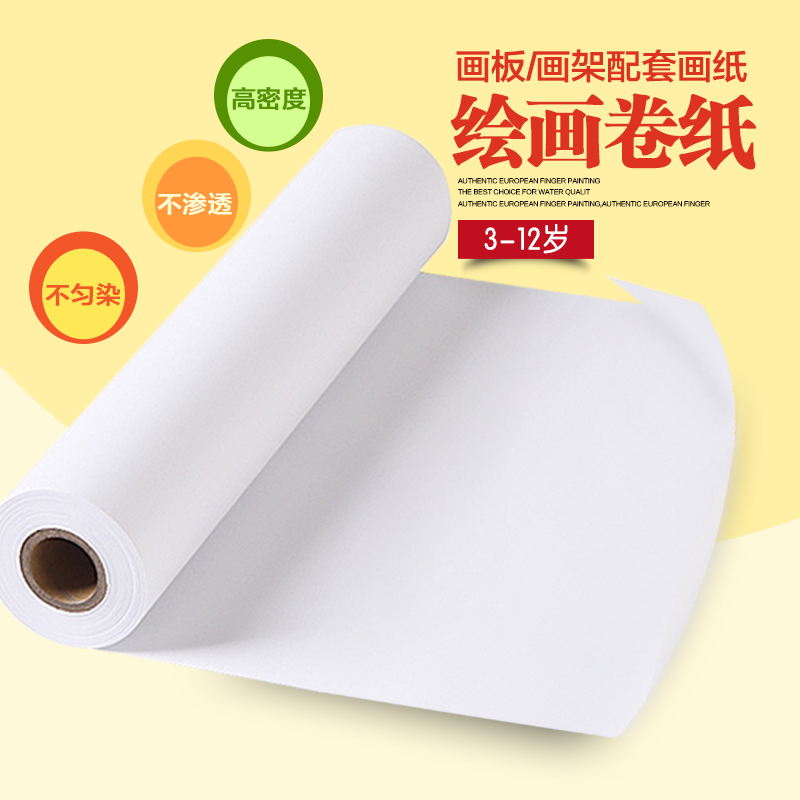 80g drawing paper series Super Large roll CAD engineering drawing A0 roll picture white paper 1520mm * 50 m