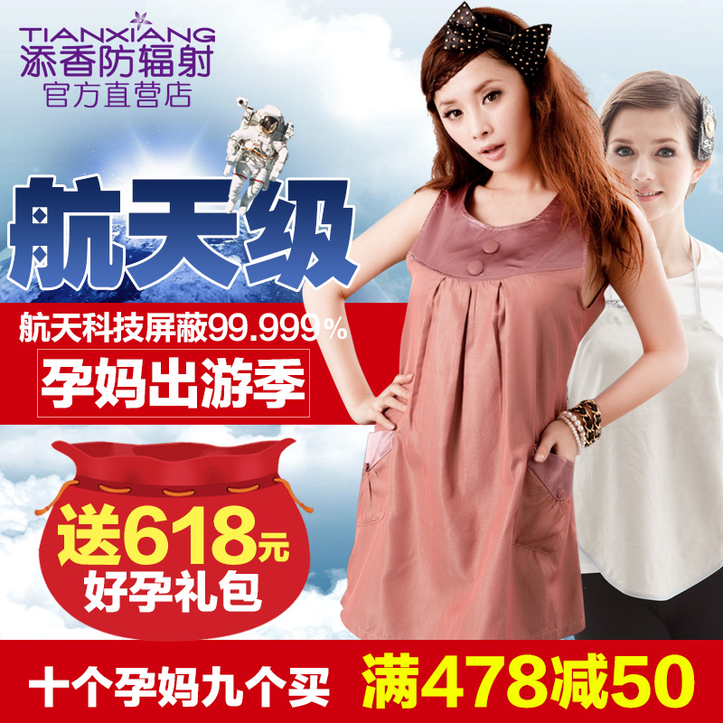 添香孕妇防辐射服孕妇装正品春夏防辐射吊带裙银纤维屏蔽手机信号
