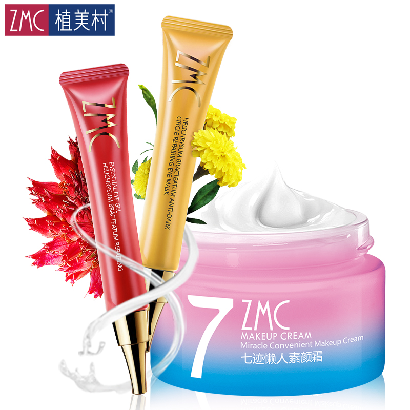 ZMC/植美村植美村素颜霜眼部护肤套懒人裸妆保湿滋润去淡化黑眼圈