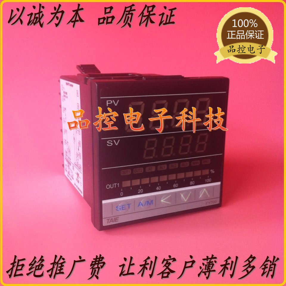 Recognition] Original dress Taiwan-controlled TAIE FY700 temperature-controlled table FY700-301000 temperature controller special price