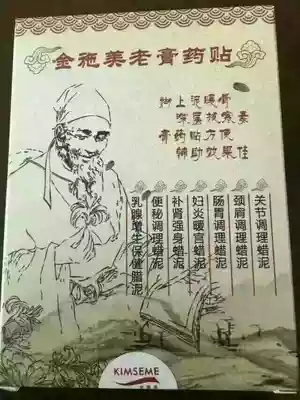 Jinshi Mei old plaster sticker counter