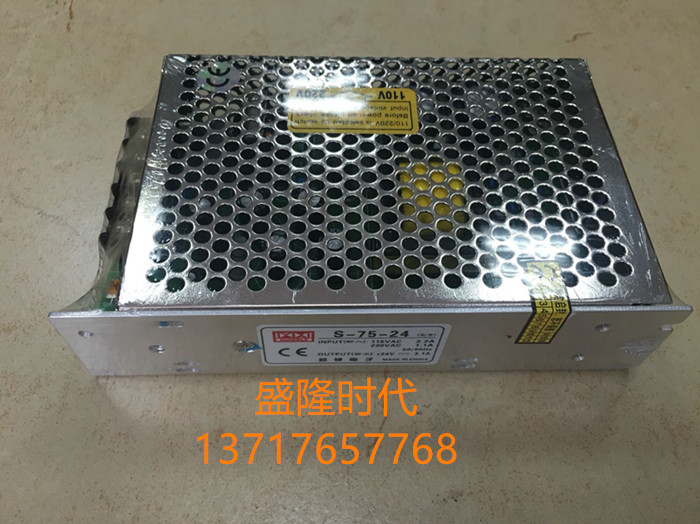 Switching power supply S-75-24V 12V (input 220-110V) output 24V 3 2A