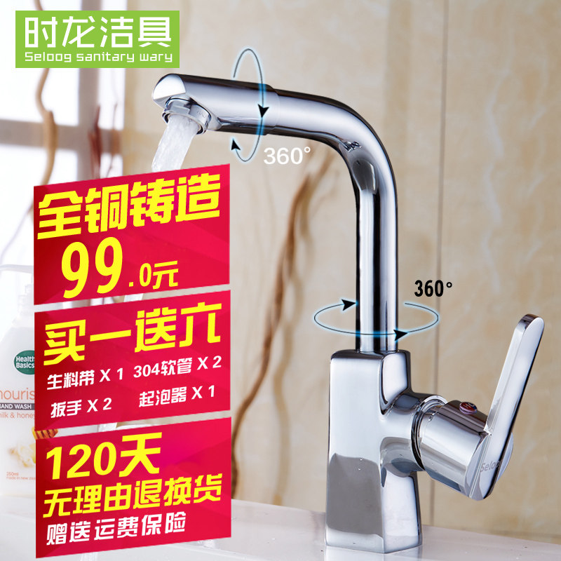 ʱ��ȫͭˮ��ͷ����������ͷSR110013-2