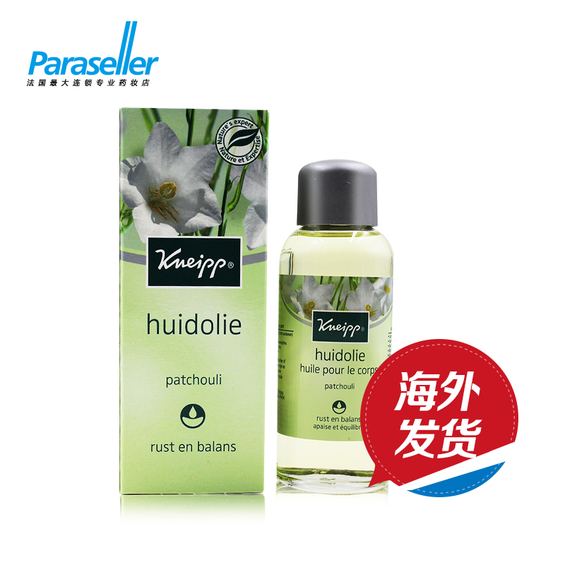 KNEIPP 克奈圃德国广藿香放松平衡肌肤养护精油（清爽型）100ml