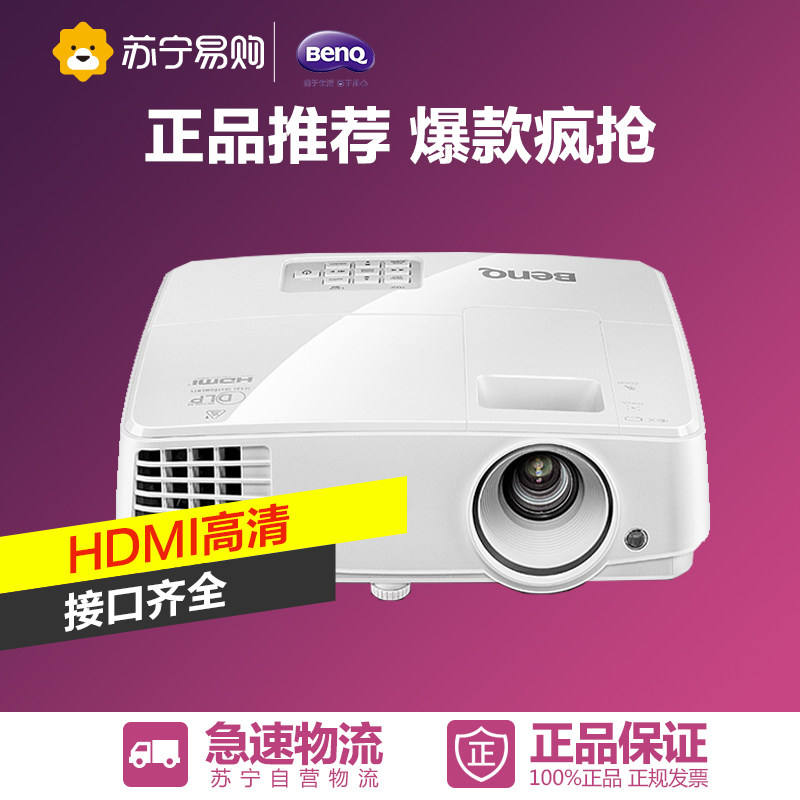 Benq/明基 MS527 数码投影机