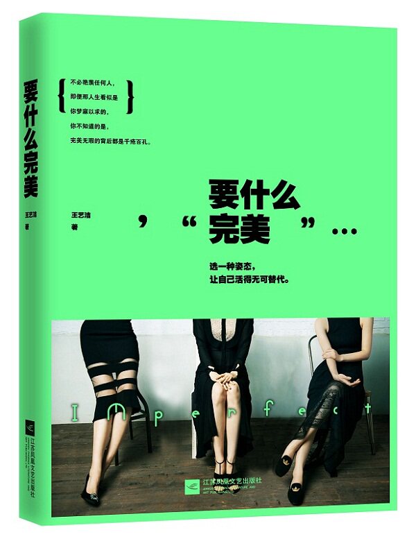 正版包邮要什么完美正品图书书籍