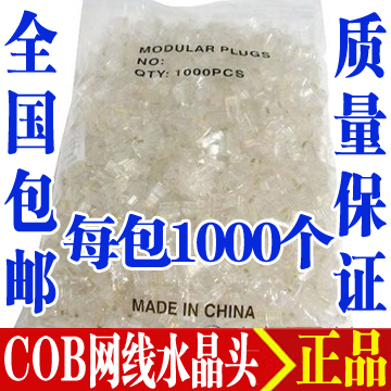 COB Crystal Head Computer Network RJ45 Connector 1000 bag network connects five categories six