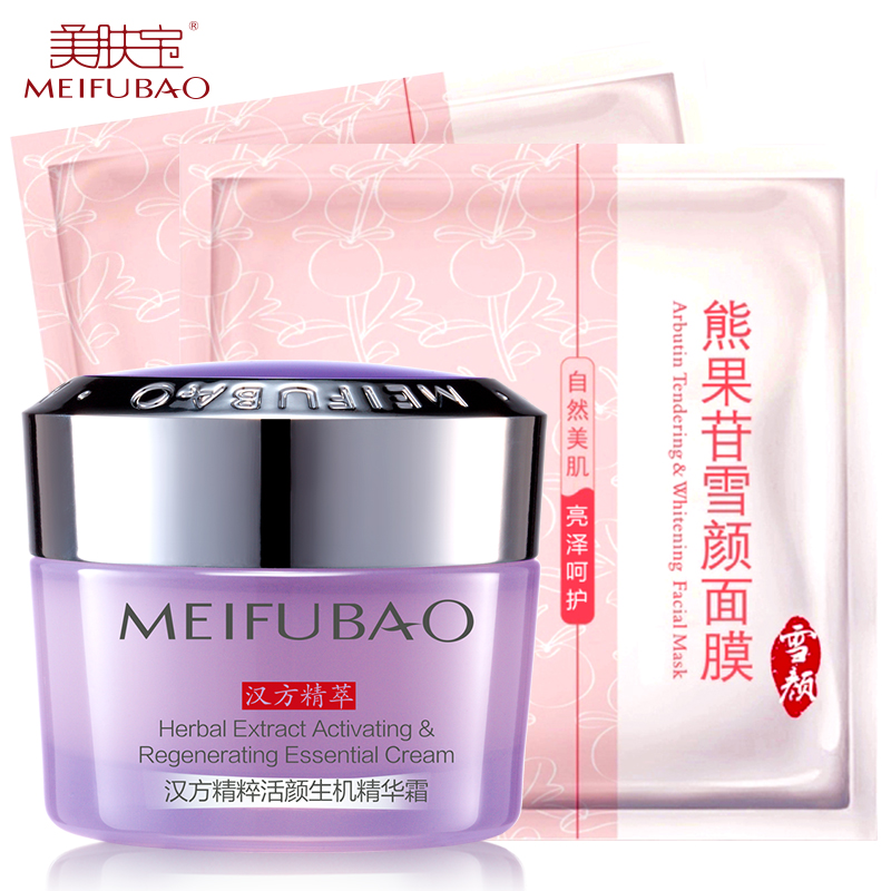 美肤宝 化妆品正品精萃活颜精华霜50ml 抗皱紧致补水保湿淡化细纹