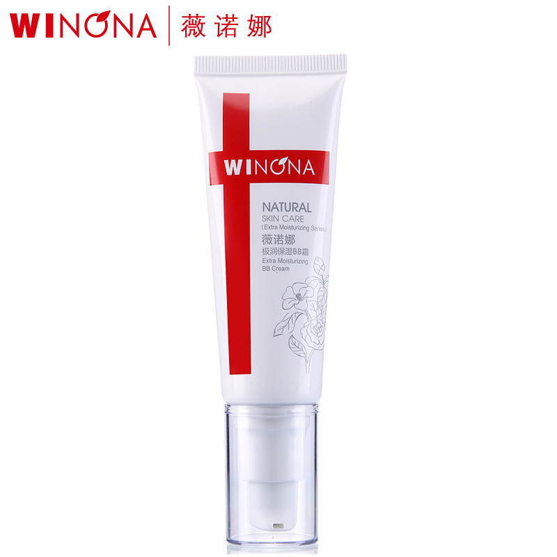 薇诺娜 极润保湿BB霜  遮瑕 补水 BB霜 舒缓肌肤专用