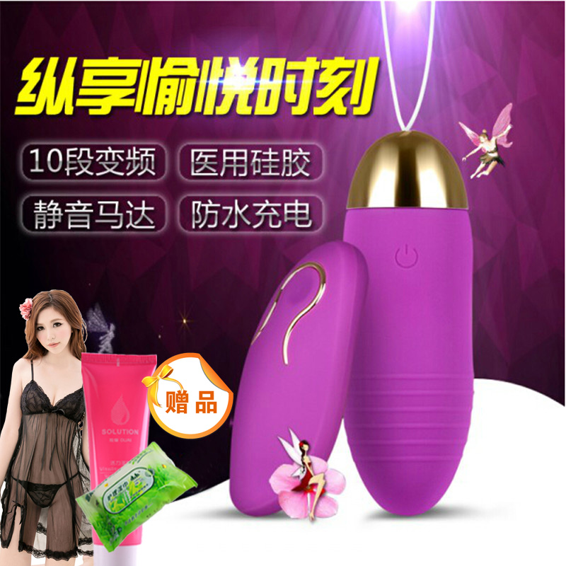 谜姬无线跳蛋女用充电强力震动棒女性自慰器静音成人情趣用品ys