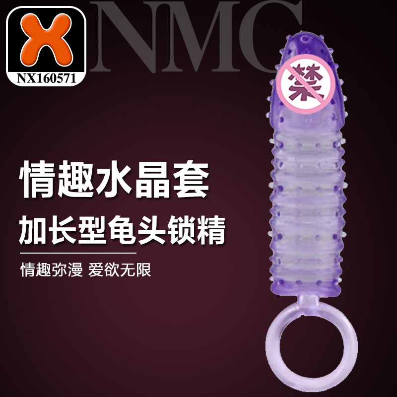 香港兆邦NMC男用水晶套加长型男性龟头锁精阴茎套成人用品