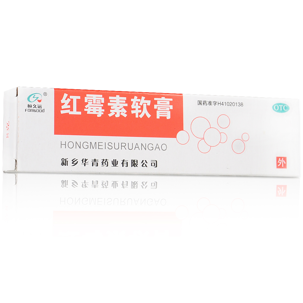 恒久远 红霉素软膏 8g 化脓性皮肤病 小面积烧伤 溃疡面的感染