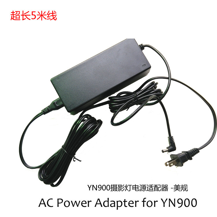 Yonneau YN-900 external power supply connector 5 m extra-long line quality guaranteed with beauty gauge and Eurogauge 2 types