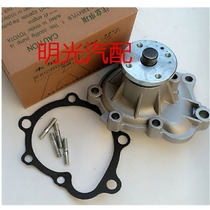 Suitable for Jindier Golden Cup Sea Lion Zhongxing Field Pickup Water Pump Cooling Pump 491QE 4Y Engine