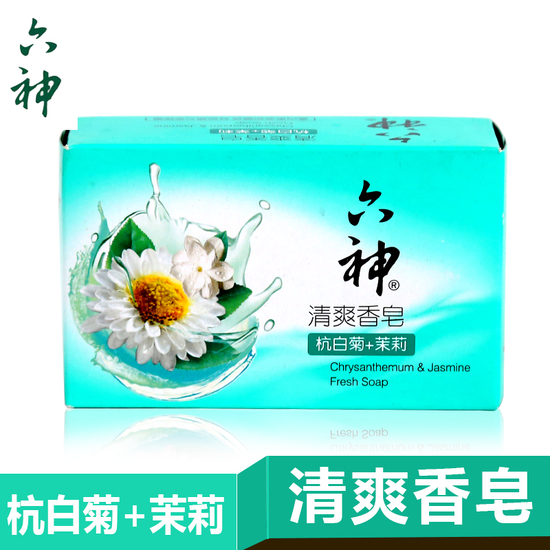 上海家化六神香皂清爽香皂  深层清洁 杭白菊+茉莉125g