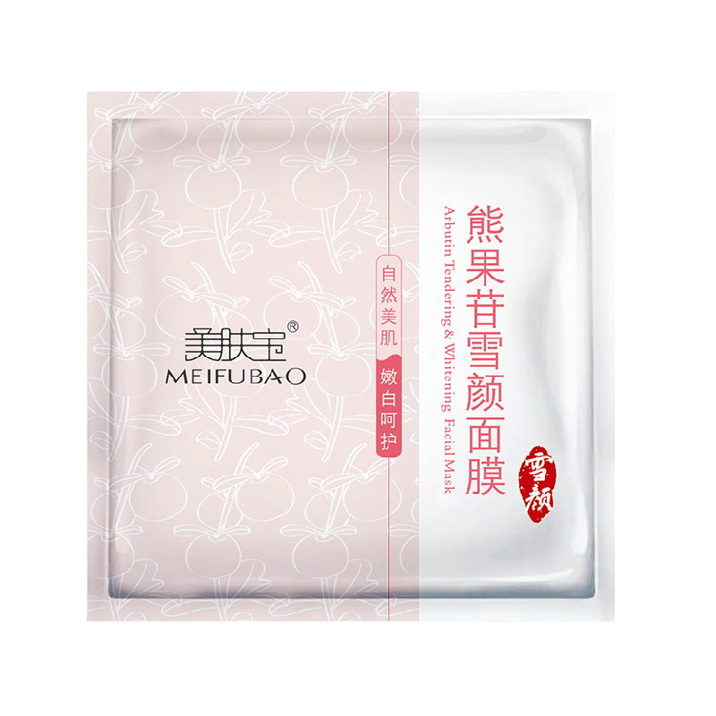美肤宝专柜正品熊果苷嫩白面膜25ml 一片装 祛黄嫩白修护改善暗沉