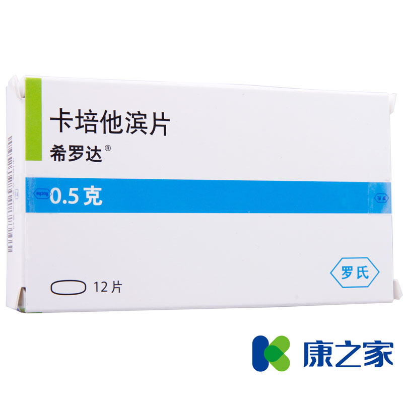 希罗达 希罗达 卡培他滨片 0.5g*12片/盒