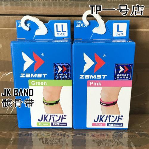 Japan ZAMST Zanster Patella JK band Running Basketball Jumping Knee Pad Patella