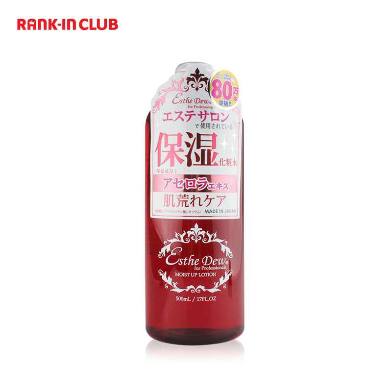 进口保税 Esthe Dew 药用针叶樱桃保湿化妆水 500ml  cosme大赏