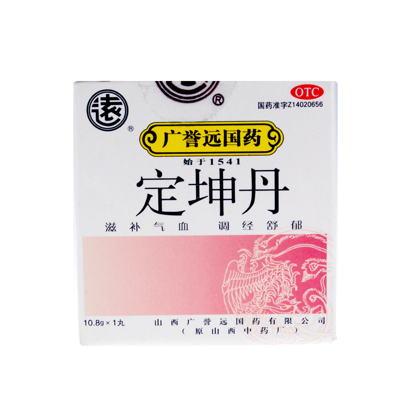 广誉远 定坤丹 10.8g*1丸 滋补气血 调经舒郁 月经不调 气血两虚