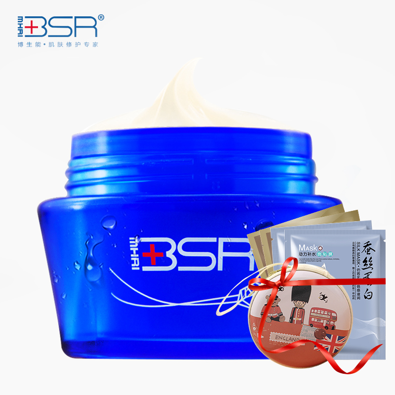 BSR/博生能美生源菁华霜保湿补水舒缓修护滋润面霜护肤化妆品正品