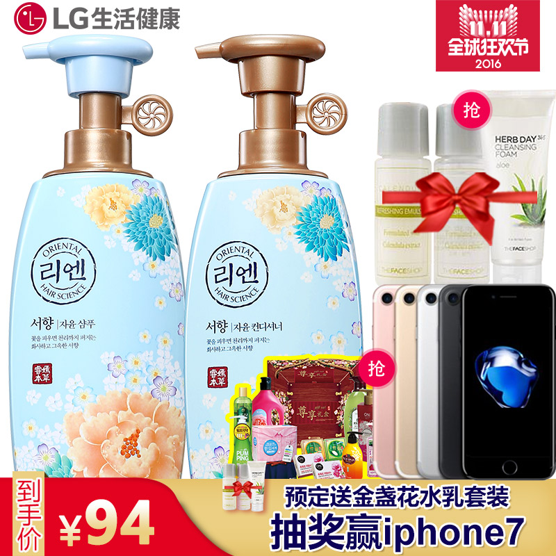 【预售】LG睿嫣瑞香洗发水500ml+护发素500ml染后修复套装