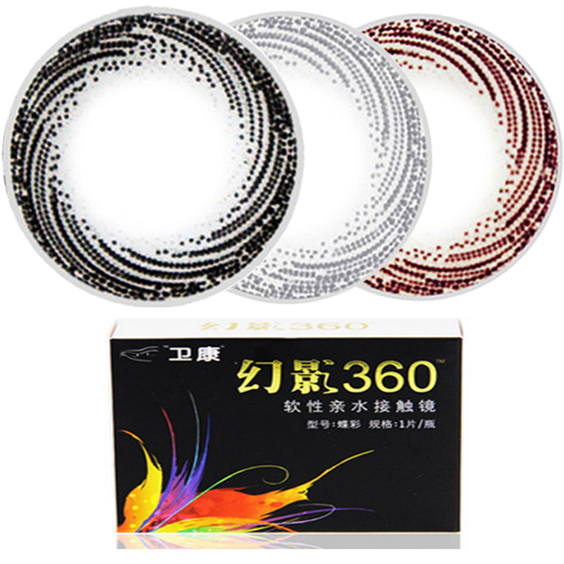 2送镜盒护理液】卫康美瞳小直径幻影360自然隐形眼镜年抛1片dy