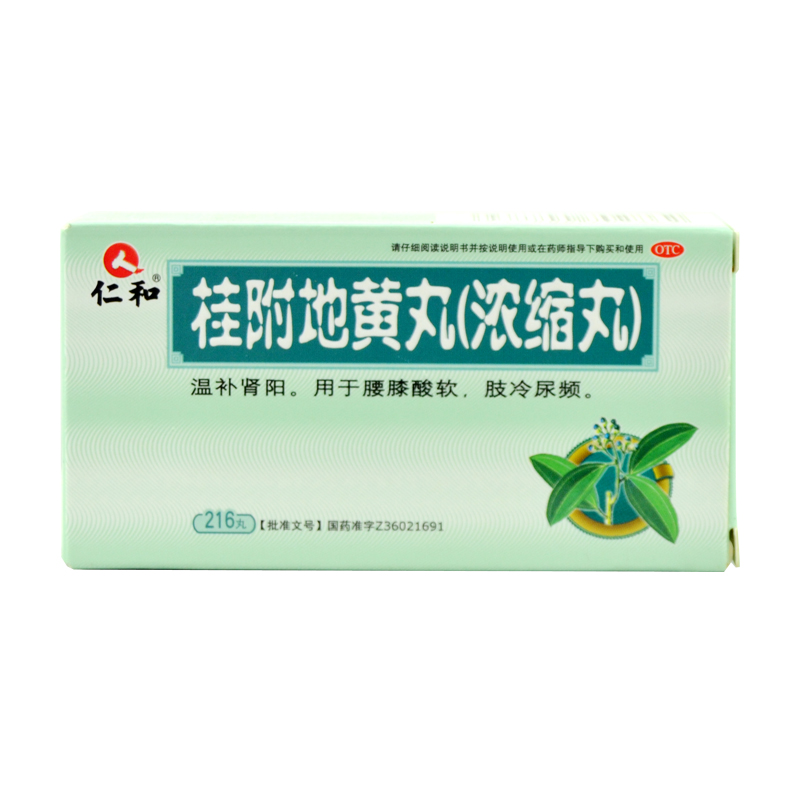 包邮仁和桂附地黄丸216丸*1瓶/盒温补肾阳腰膝酸软尿频手脚冰冷