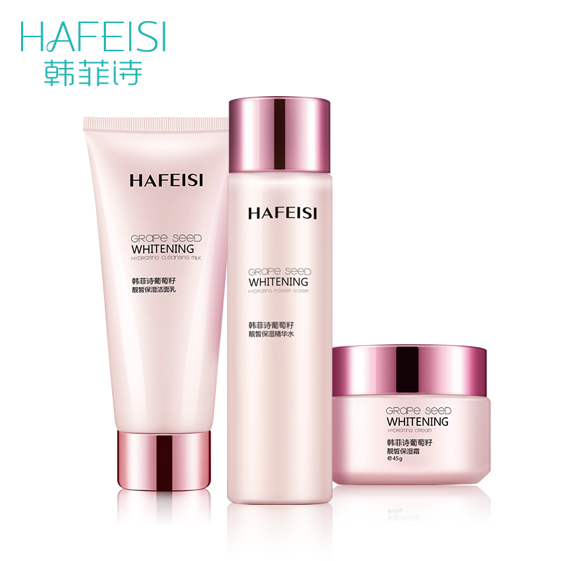 HAFEISI/韩菲诗葡萄籽靓晳套组护肤品套装 女 补水 抗皱 提拉紧致