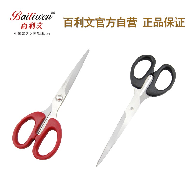 Office Stationery Stainless Steel Scissors Beauty Work Office Supplies Home Children Student Safety Handmade Large Number Cut