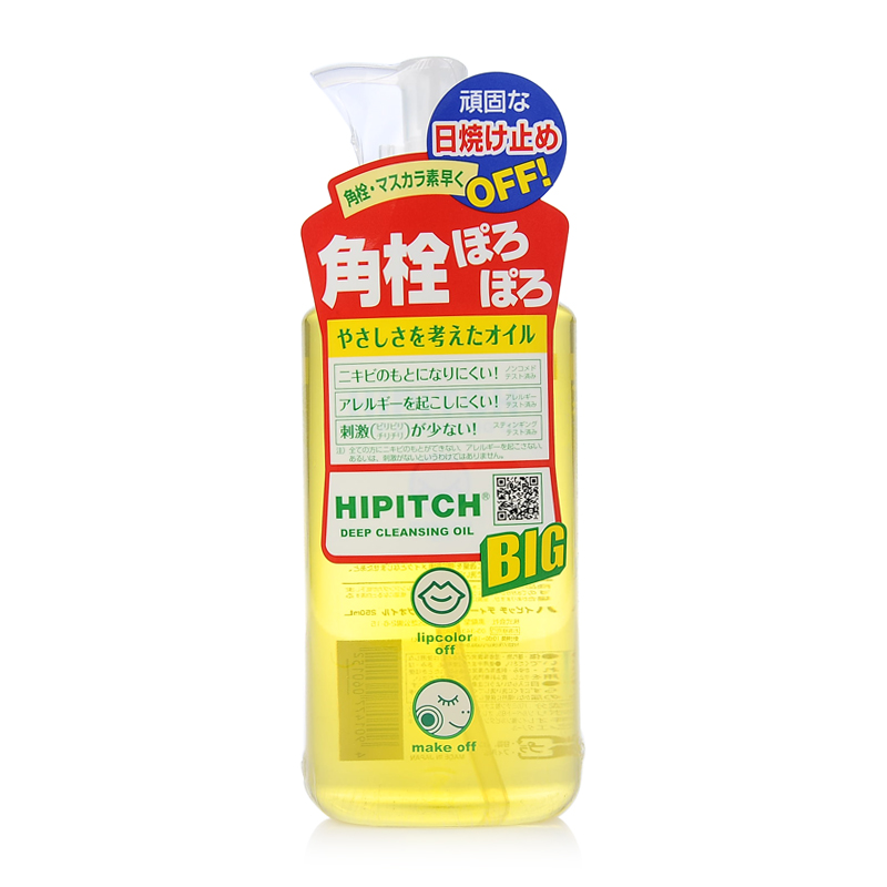 香港直邮 日本原装黑龙堂深层卸妆油250ml 深层清洁洁颜油 正品