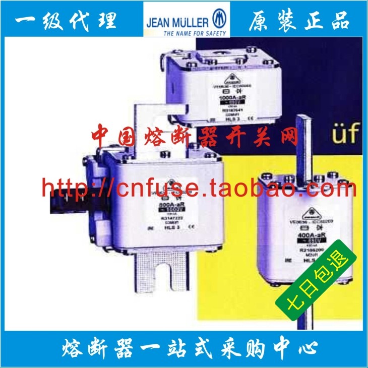 Golden Miller R2186423 S2UEF1 80450 A 690V jean muller quick fuse