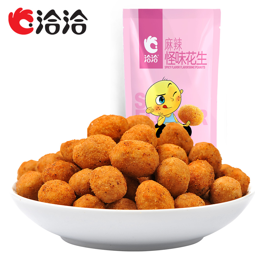 【天猫超市】洽洽怪味花生麻辣味200g  美味可口 新品上市
