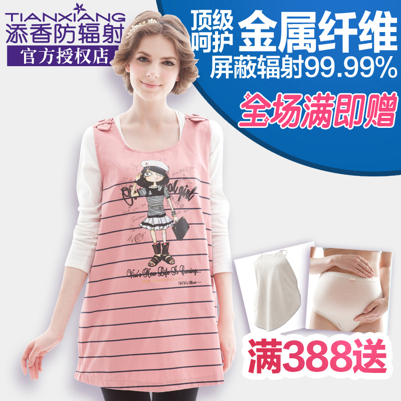 添香防辐射服孕妇装正品秋冬防辐射孕妇装围裙防辐射衣服肚兜马甲